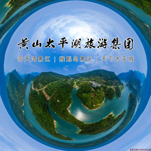 建阳720全景拍摄