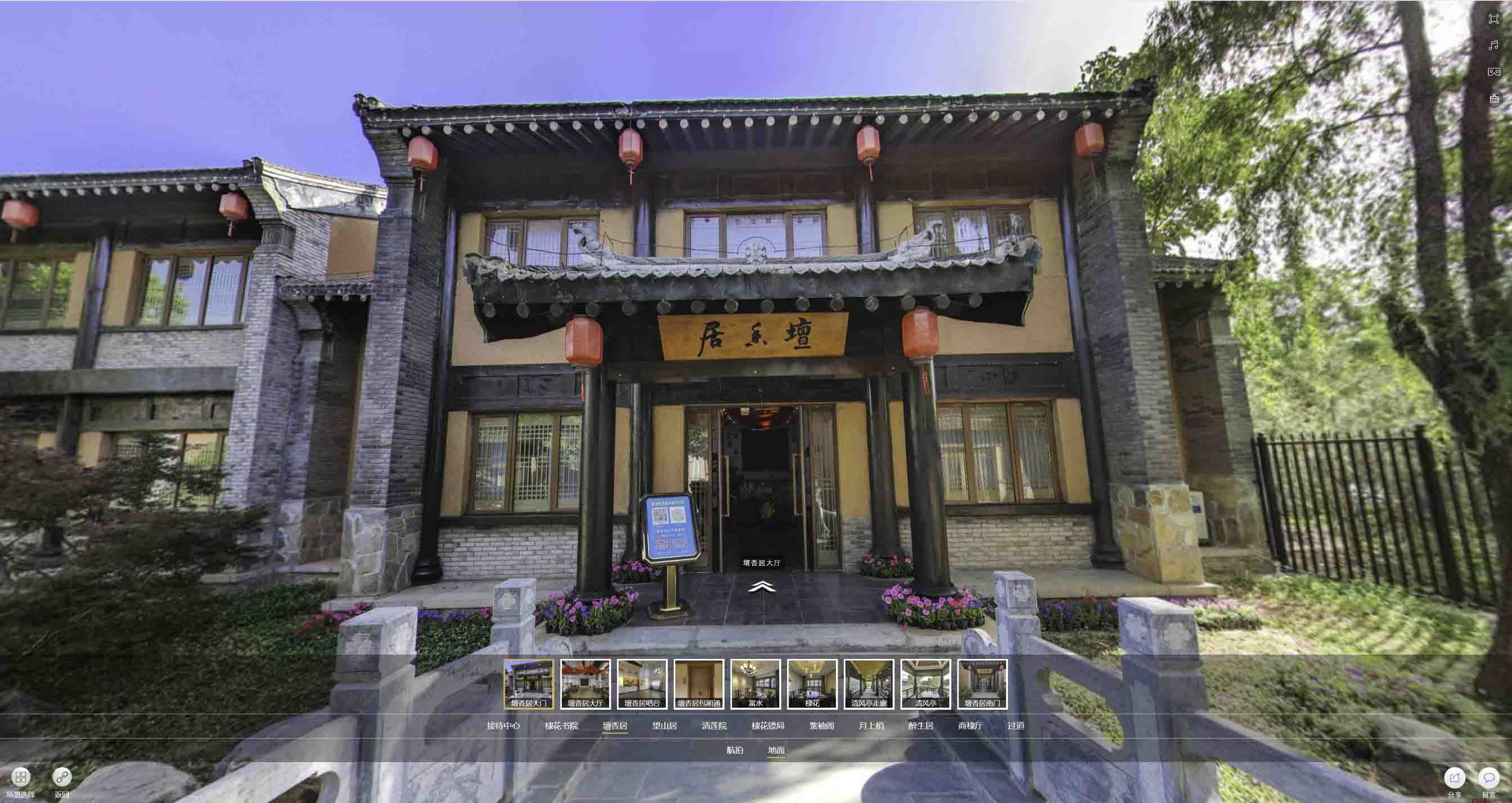 建阳美好蕴育生活馆720全景展示